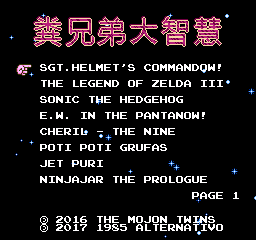 Mojon Twins Gran Sabiduria - 31 in 1 REAL GAME! (Homebrew) — Title screen